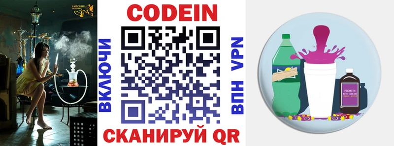 Купить  Кольчугино  Кодеин напиток Lean (лин) 
