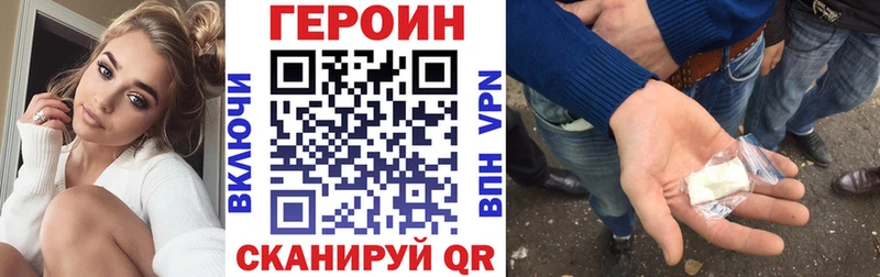 ГЕРОИН хмурый  Купить  Кольчугино 