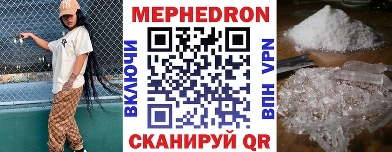 Мефедрон мяу мяу  Купить закладки  Кольчугино 