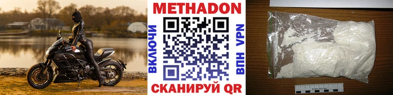 Купить  Кольчугино  Метадон кристалл 